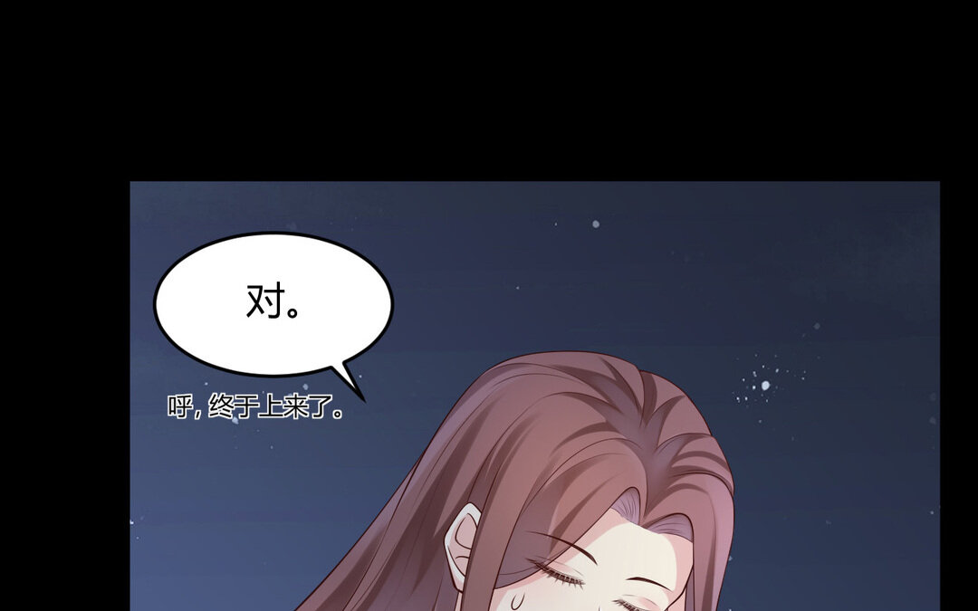 《黑夜手札》71 第63话 她变了 第36页