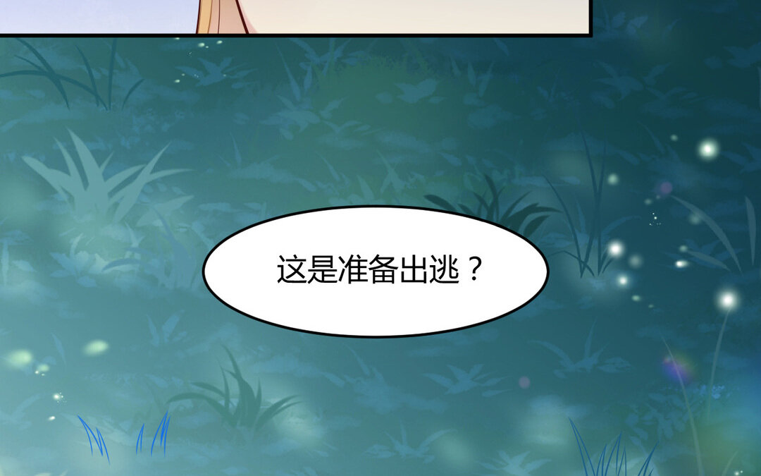 《黑夜手札》71 第63话 她变了 第39页