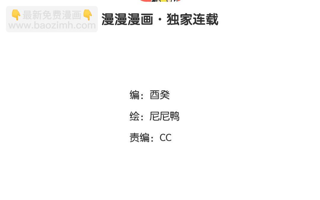 《黑夜手札》71 第63话 她变了 第3页