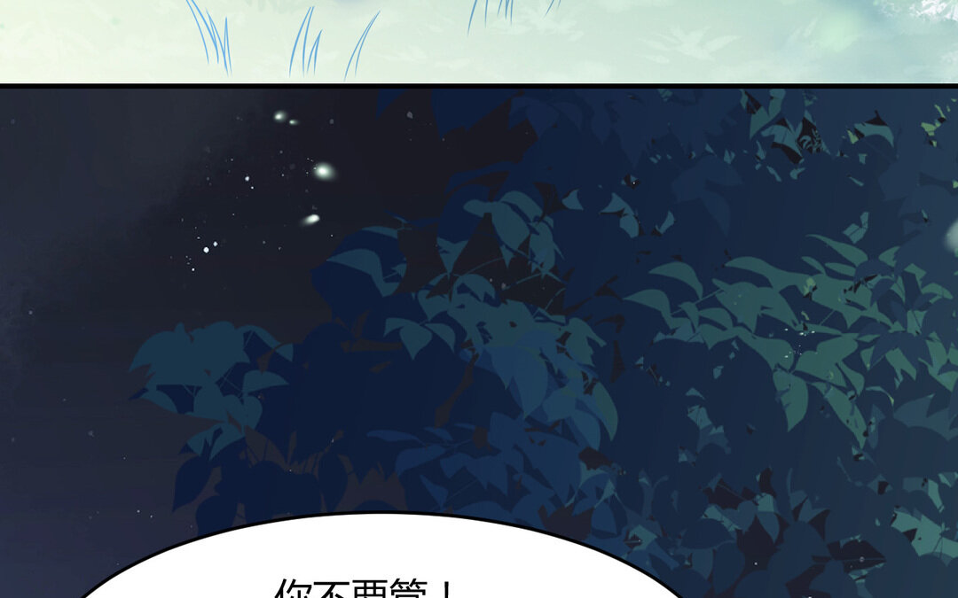 《黑夜手札》71 第63话 她变了 第41页