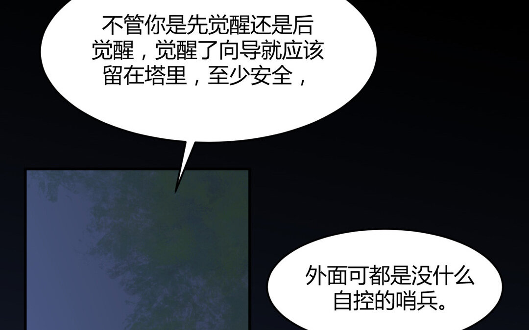 《黑夜手札》71 第63话 她变了 第48页