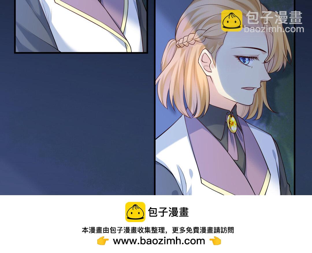 《黑夜手札》71 第63话 她变了 第50页