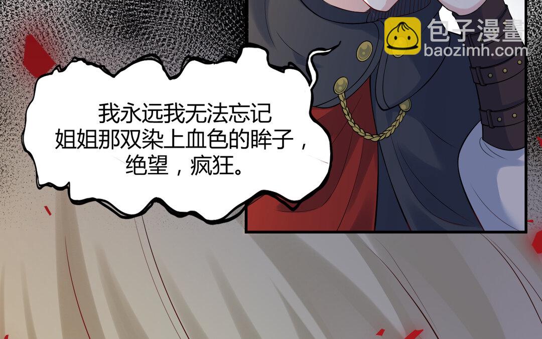 《黑夜手札》72 第64话 内疚 第17页