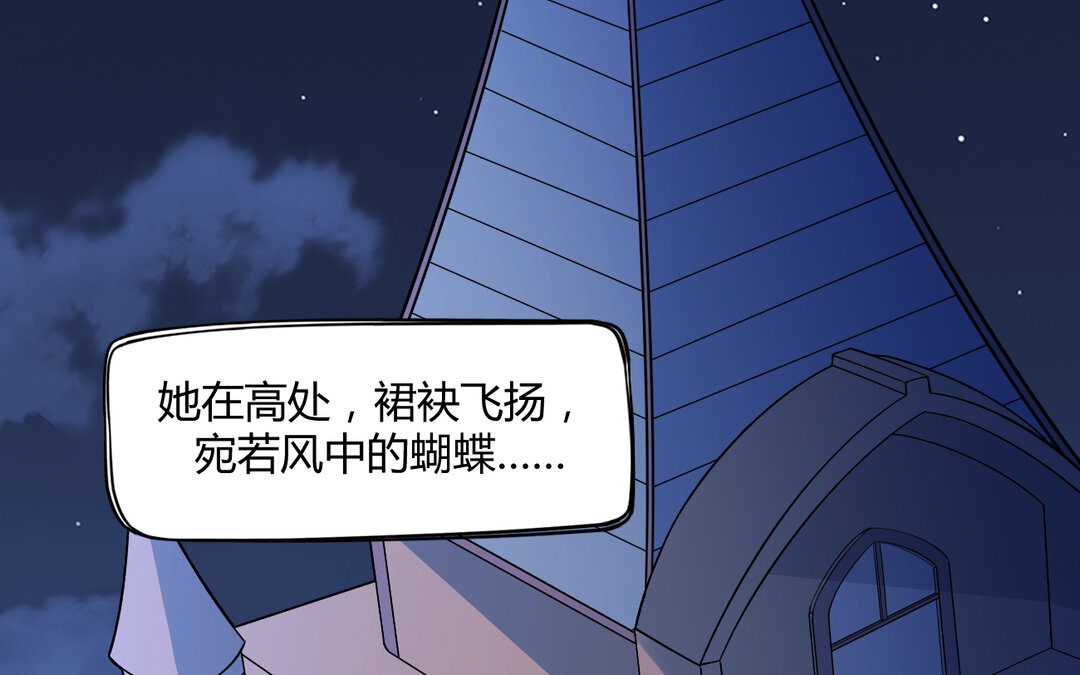 《黑夜手札》72 第64话 内疚 第21页