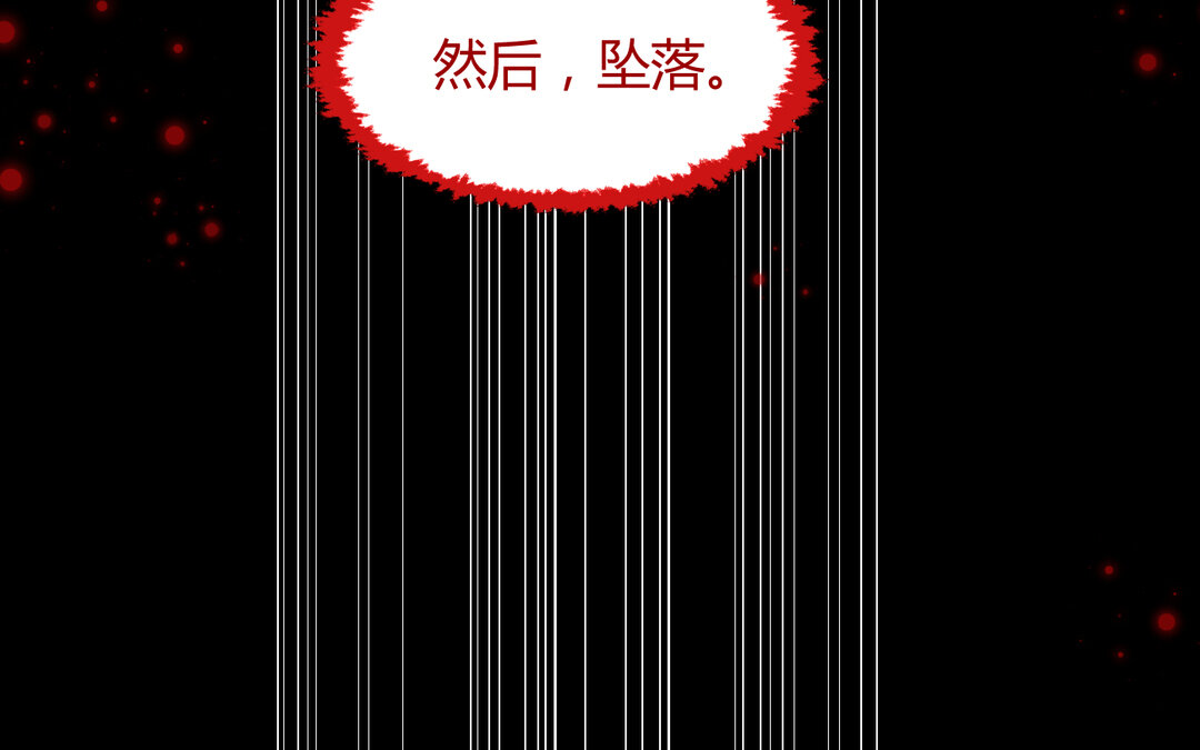 《黑夜手札》72 第64话 内疚 第27页