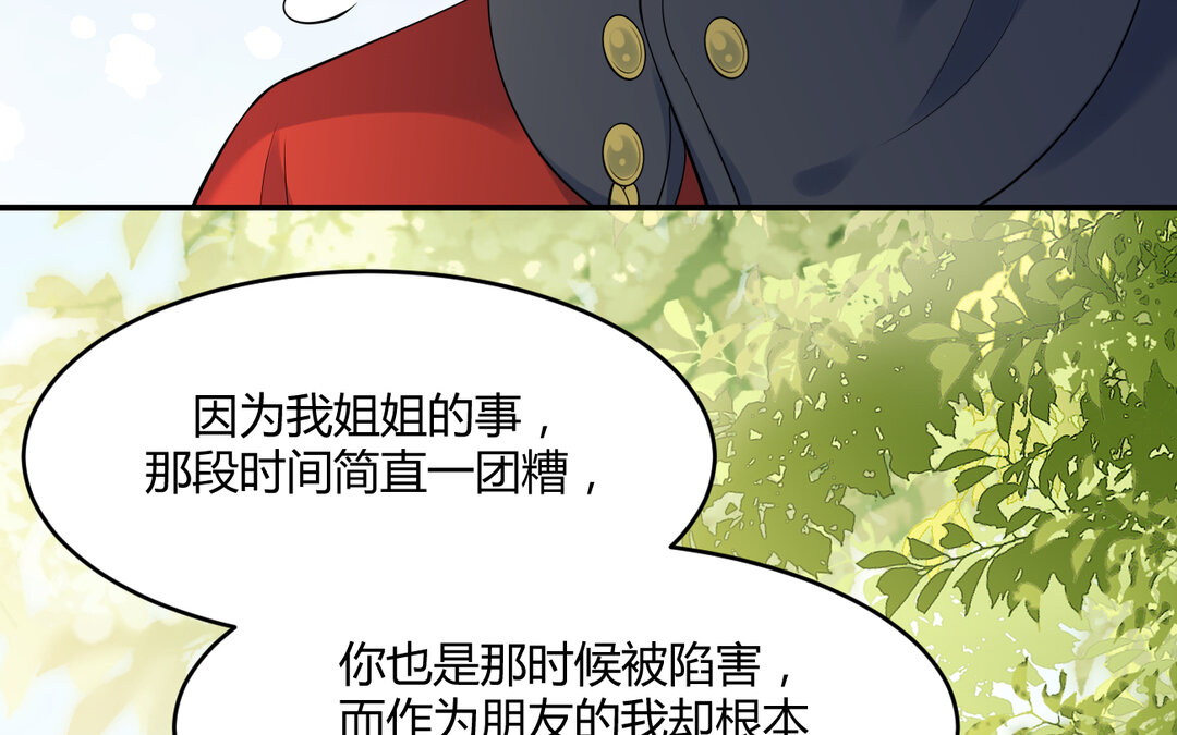 《黑夜手札》72 第64话 内疚 第42页