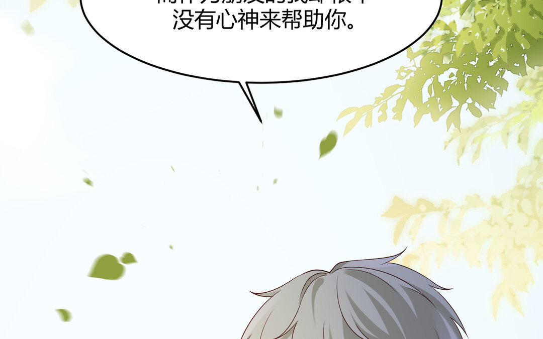 《黑夜手札》72 第64话 内疚 第43页