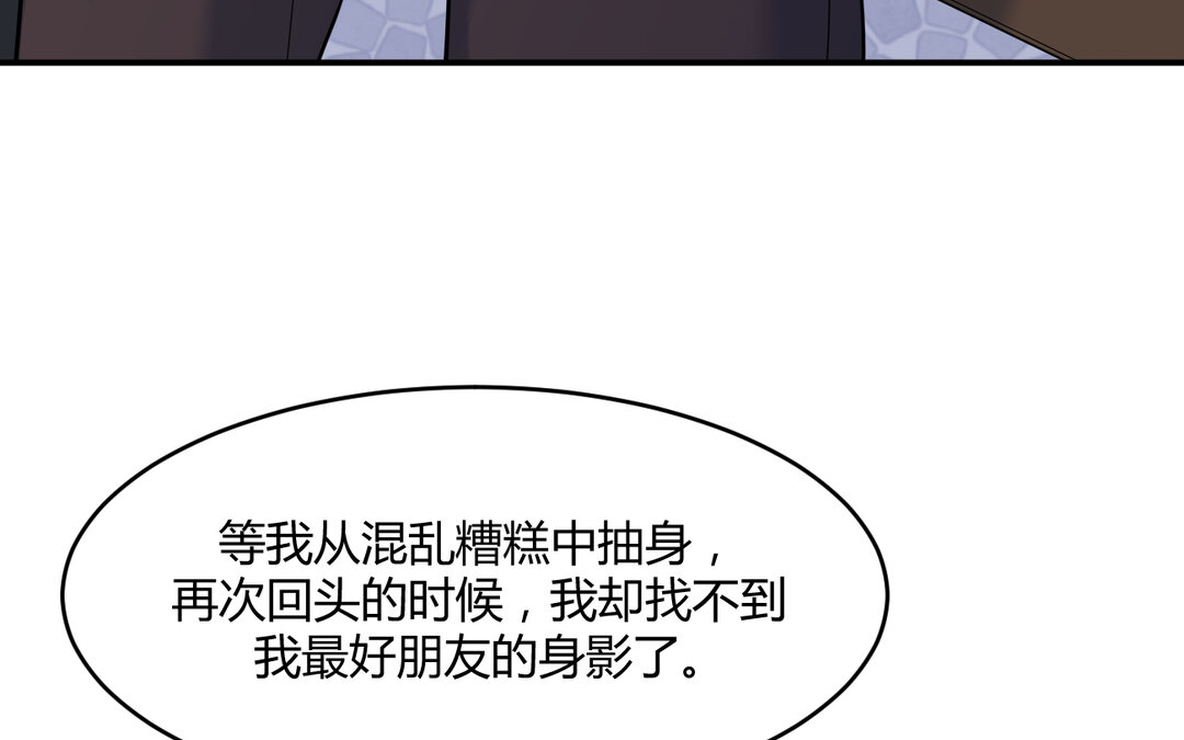 《黑夜手札》72 第64话 内疚 第48页