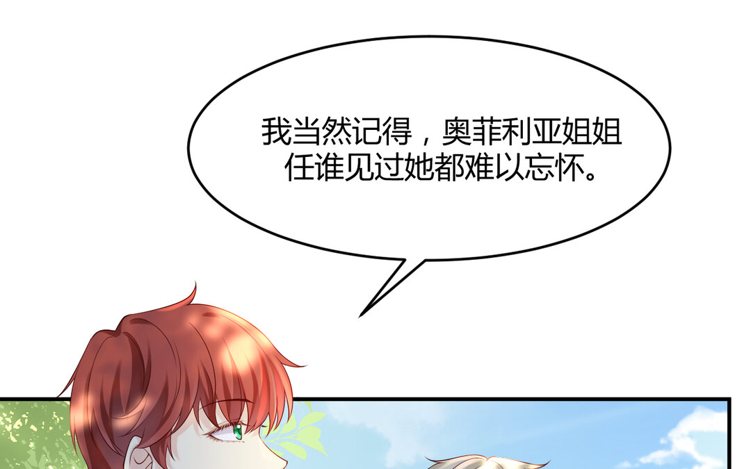 《黑夜手札》72 第64话 内疚 第5页