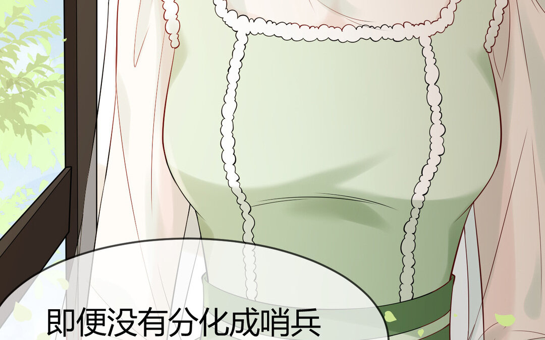 《黑夜手札》73 第65话 我的心意 第32页