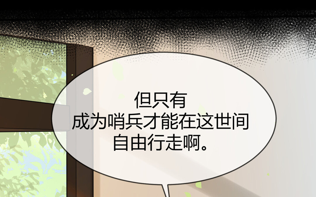 《黑夜手札》73 第65话 我的心意 第35页