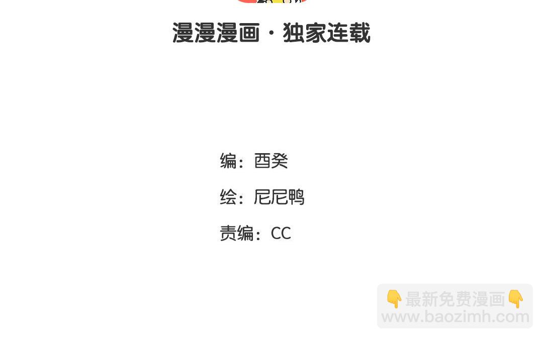 《黑夜手札》73 第65话 我的心意 第3页