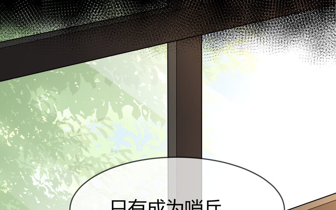 《黑夜手札》73 第65话 我的心意 第40页