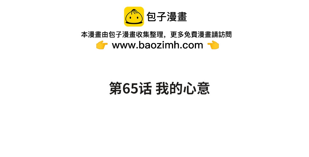 《黑夜手札》73 第65话 我的心意 第4页