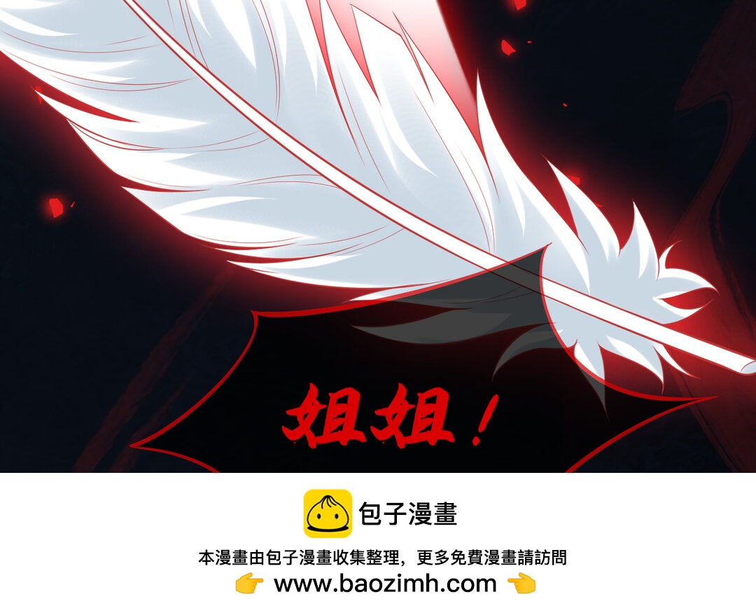 《黑夜手札》73 第65话 我的心意 第50页