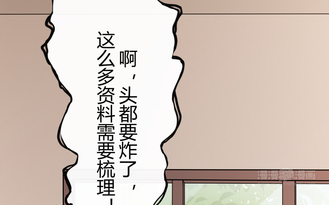 《黑夜手札》74 第66话来迟一步 第10页