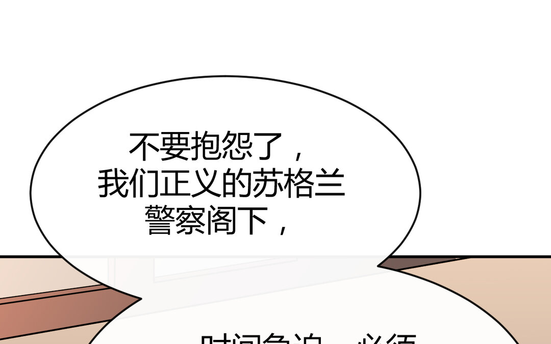 《黑夜手札》74 第66话来迟一步 第14页