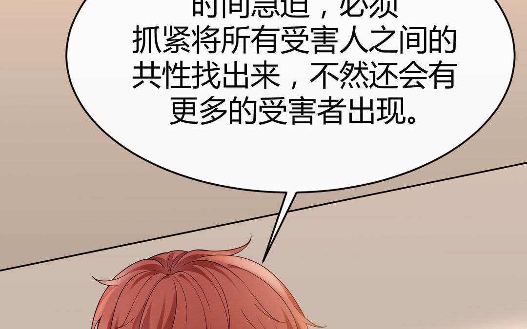 《黑夜手札》74 第66话来迟一步 第15页