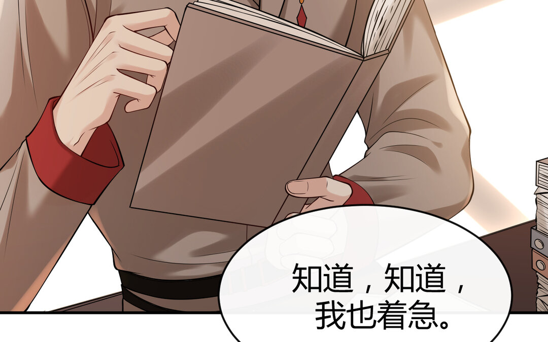 《黑夜手札》74 第66话来迟一步 第17页