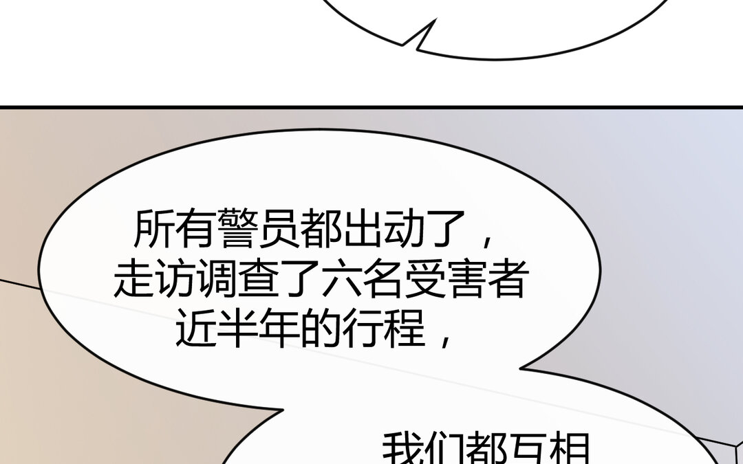 《黑夜手札》74 第66话来迟一步 第18页