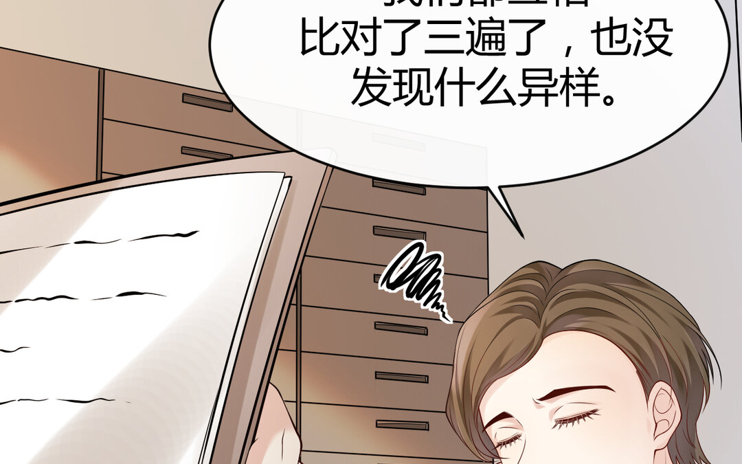 《黑夜手札》74 第66话来迟一步 第19页