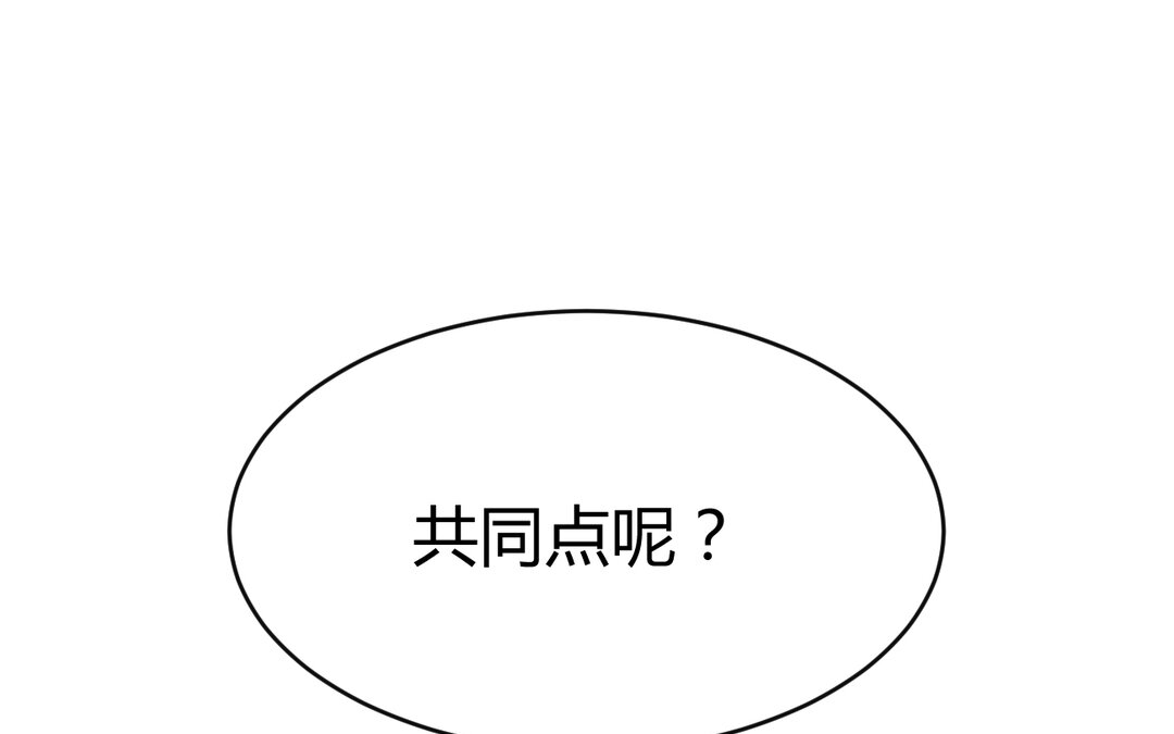 《黑夜手札》74 第66话来迟一步 第21页