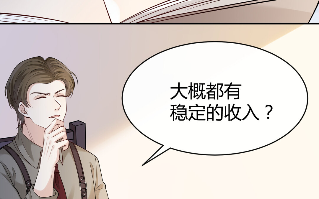 《黑夜手札》74 第66话来迟一步 第23页