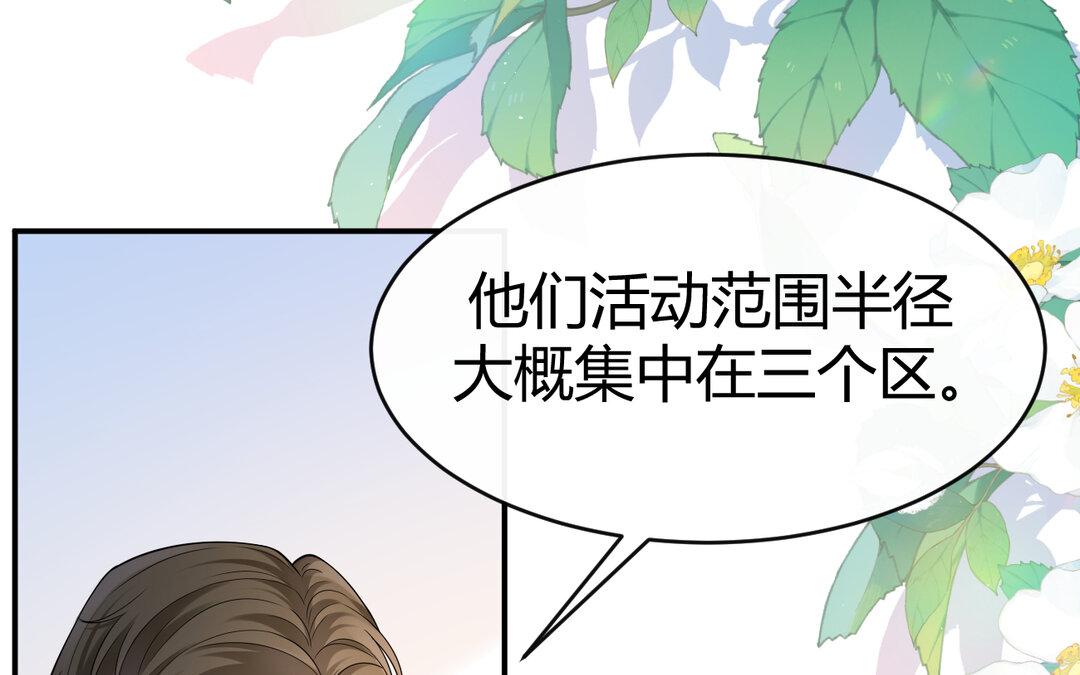 《黑夜手札》74 第66话来迟一步 第27页