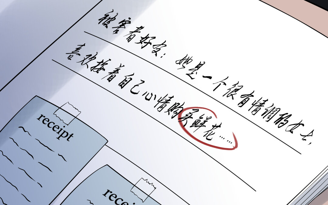 《黑夜手札》74 第66话来迟一步 第41页