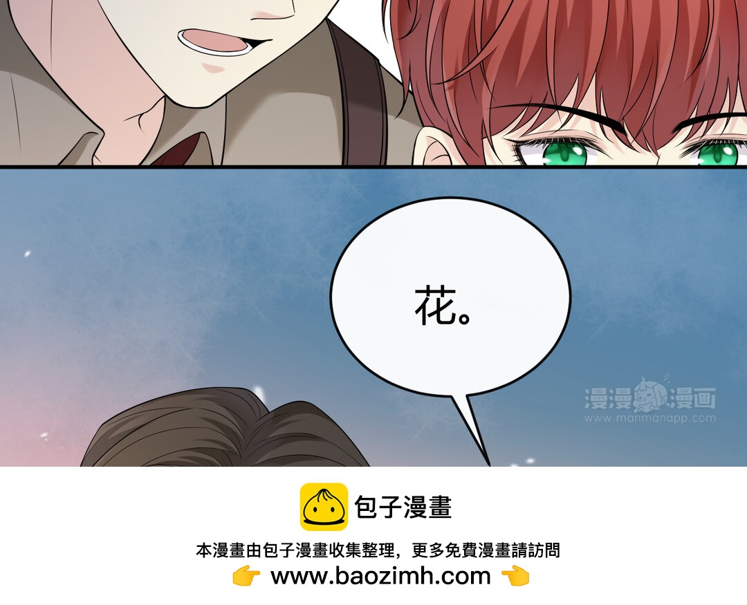 《黑夜手札》74 第66话来迟一步 第50页