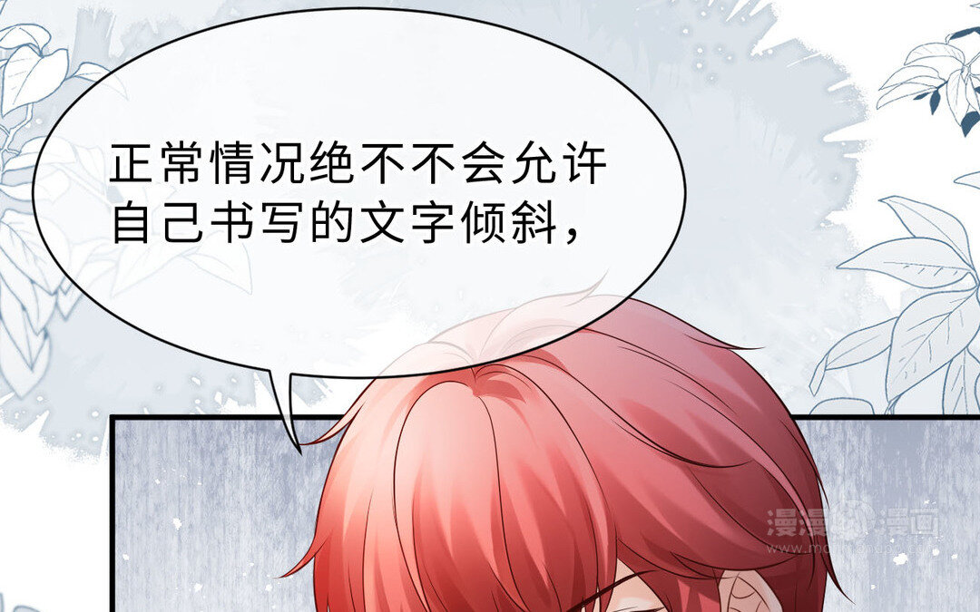 《黑夜手札》76 第68话 求救信 第10页