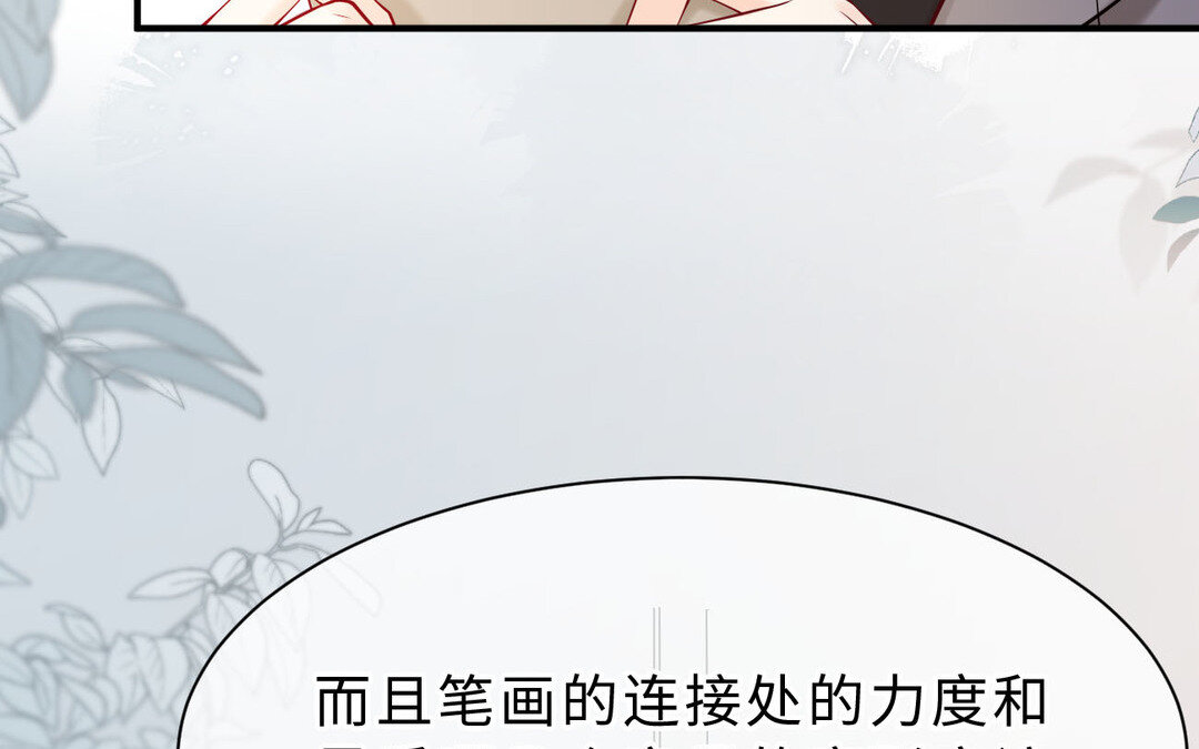 《黑夜手札》76 第68话 求救信 第12页