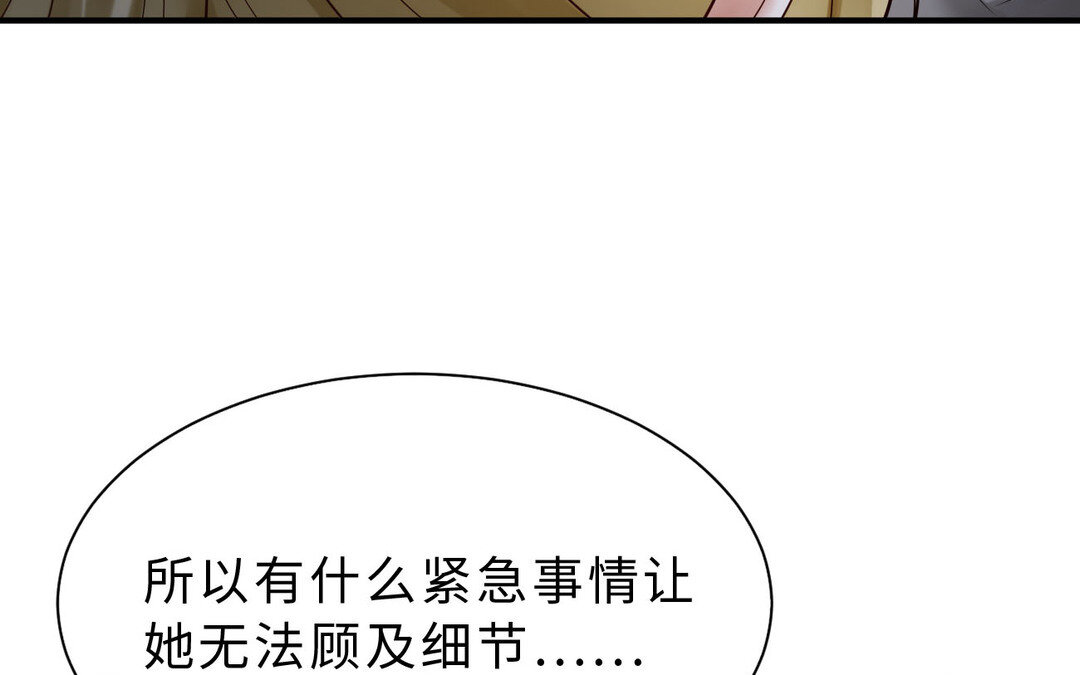 《黑夜手札》76 第68话 求救信 第17页