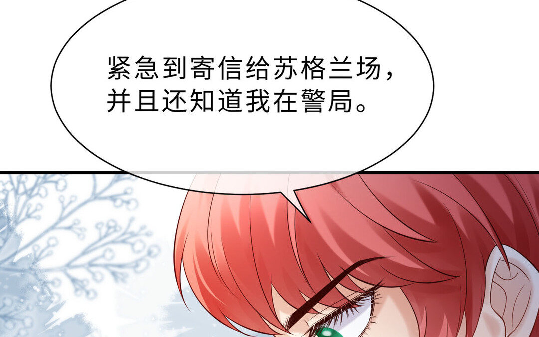 《黑夜手札》76 第68话 求救信 第21页