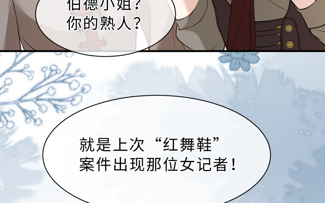 《黑夜手札》76 第68话 求救信 第34页