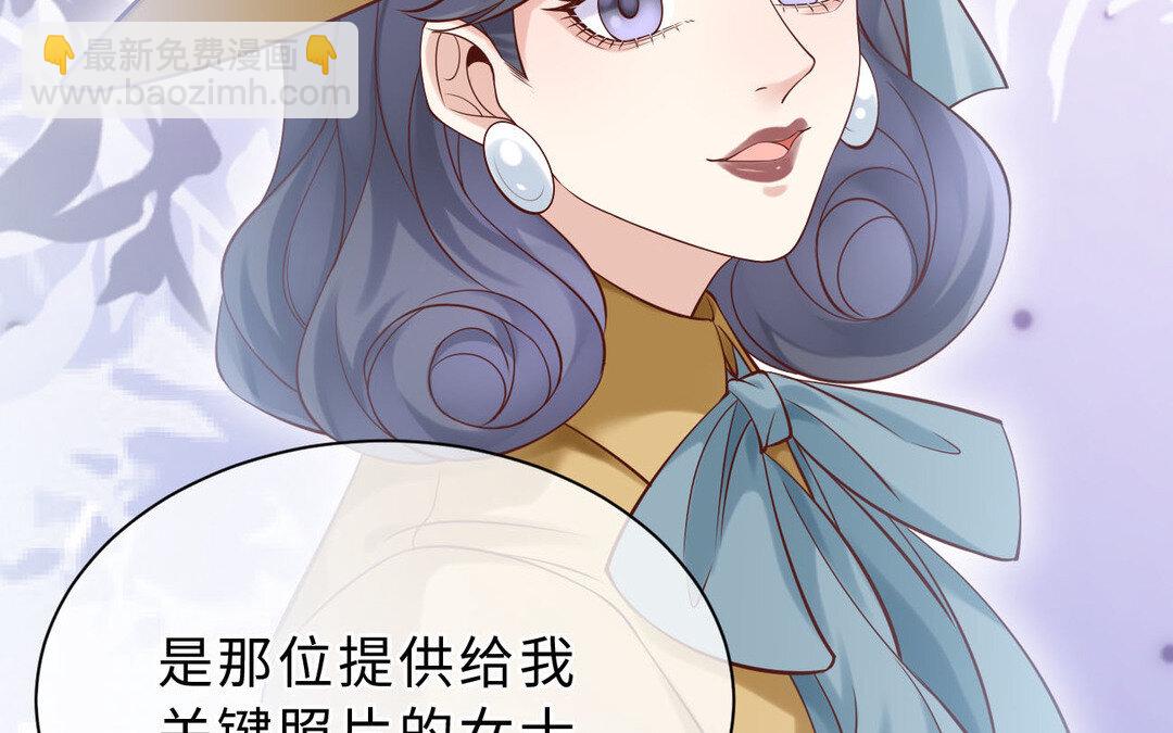 《黑夜手札》76 第68话 求救信 第38页