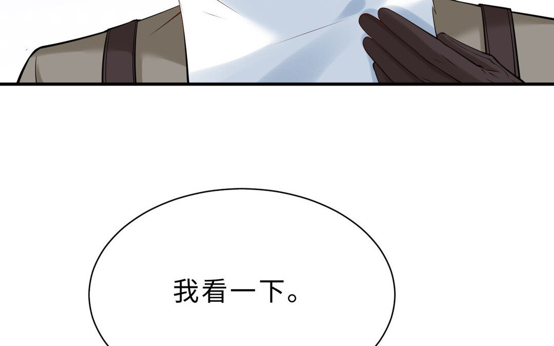 《黑夜手札》76 第68话 求救信 第47页
