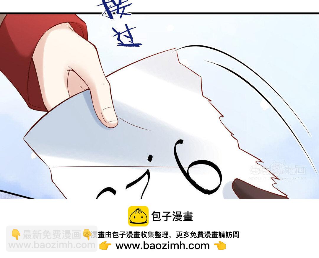 《黑夜手札》76 第68话 求救信 第50页