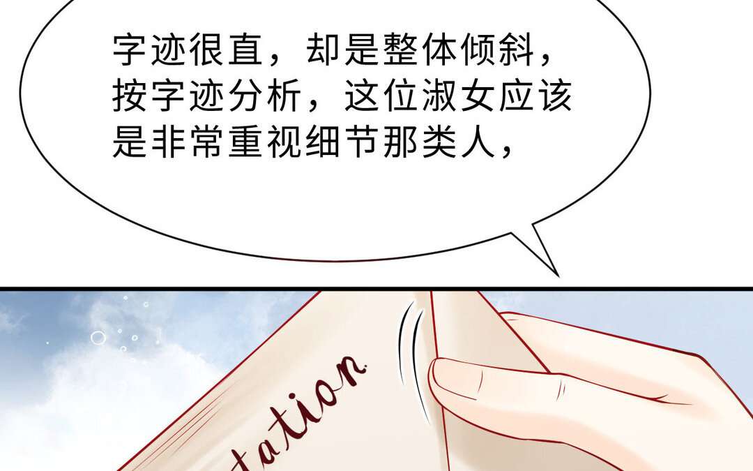 《黑夜手札》76 第68话 求救信 第8页