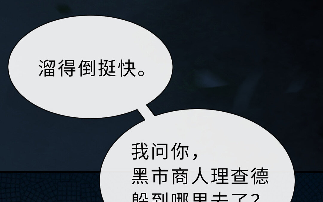 《黑夜手札》75 第67话 线索浮现 第22页
