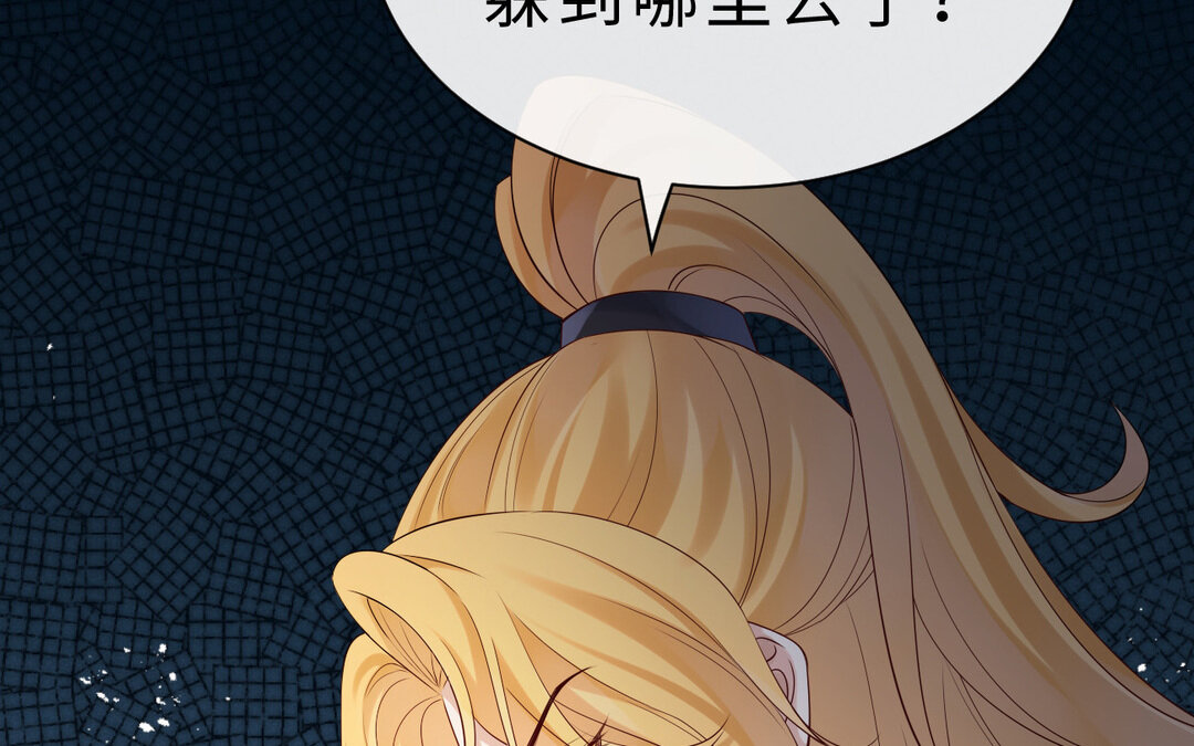 《黑夜手札》75 第67话 线索浮现 第23页
