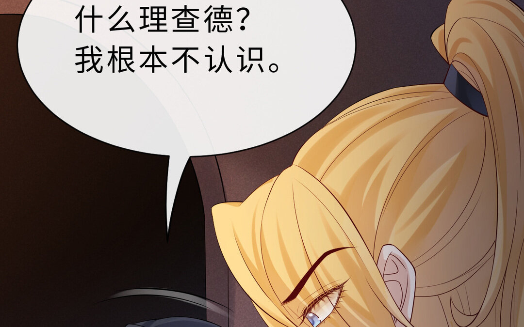 《黑夜手札》75 第67话 线索浮现 第27页