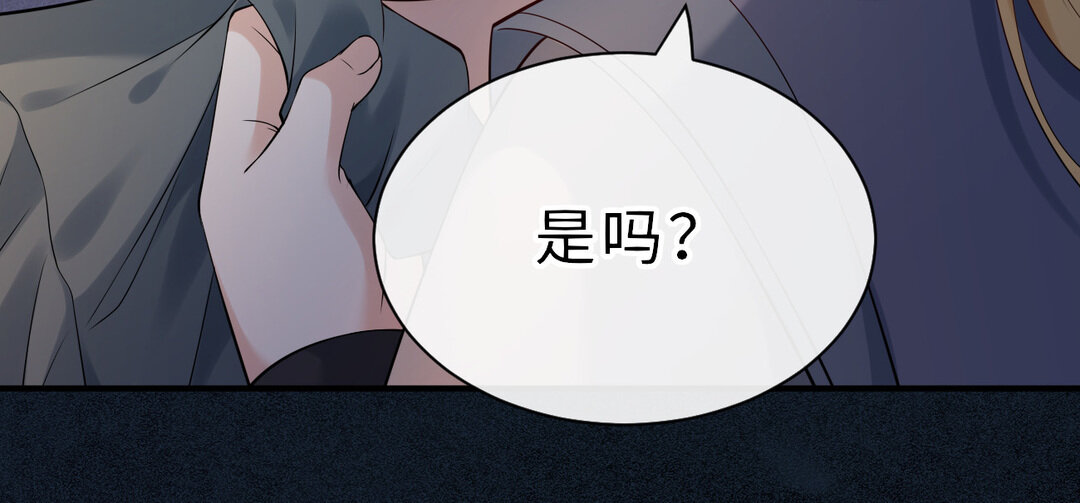 《黑夜手札》75 第67话 线索浮现 第29页