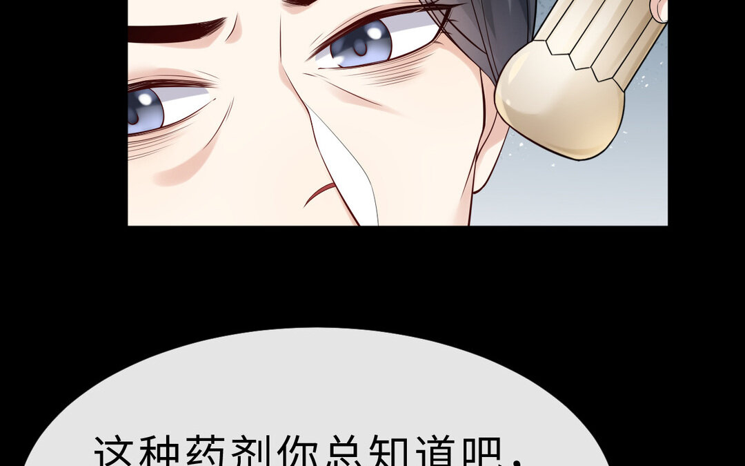 《黑夜手札》75 第67话 线索浮现 第32页