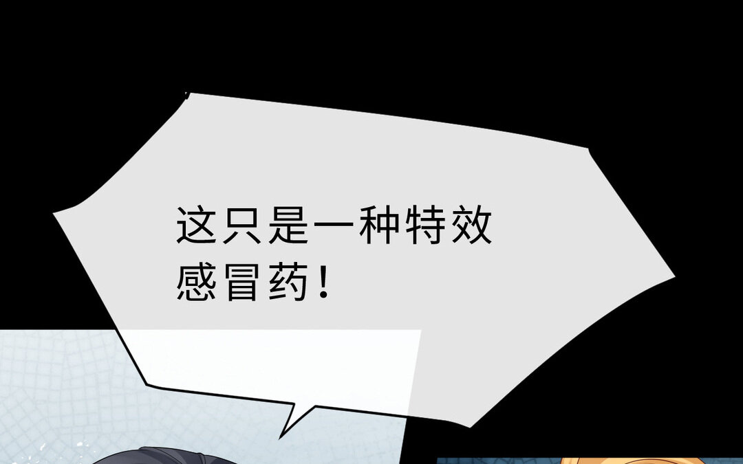 《黑夜手札》75 第67话 线索浮现 第36页
