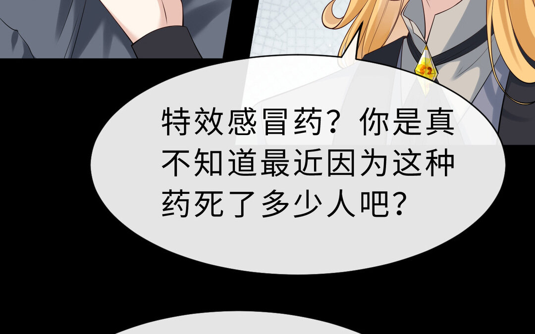 《黑夜手札》75 第67话 线索浮现 第38页