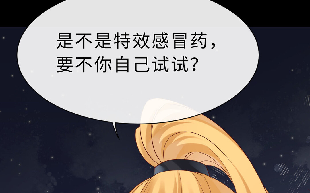 《黑夜手札》75 第67话 线索浮现 第39页