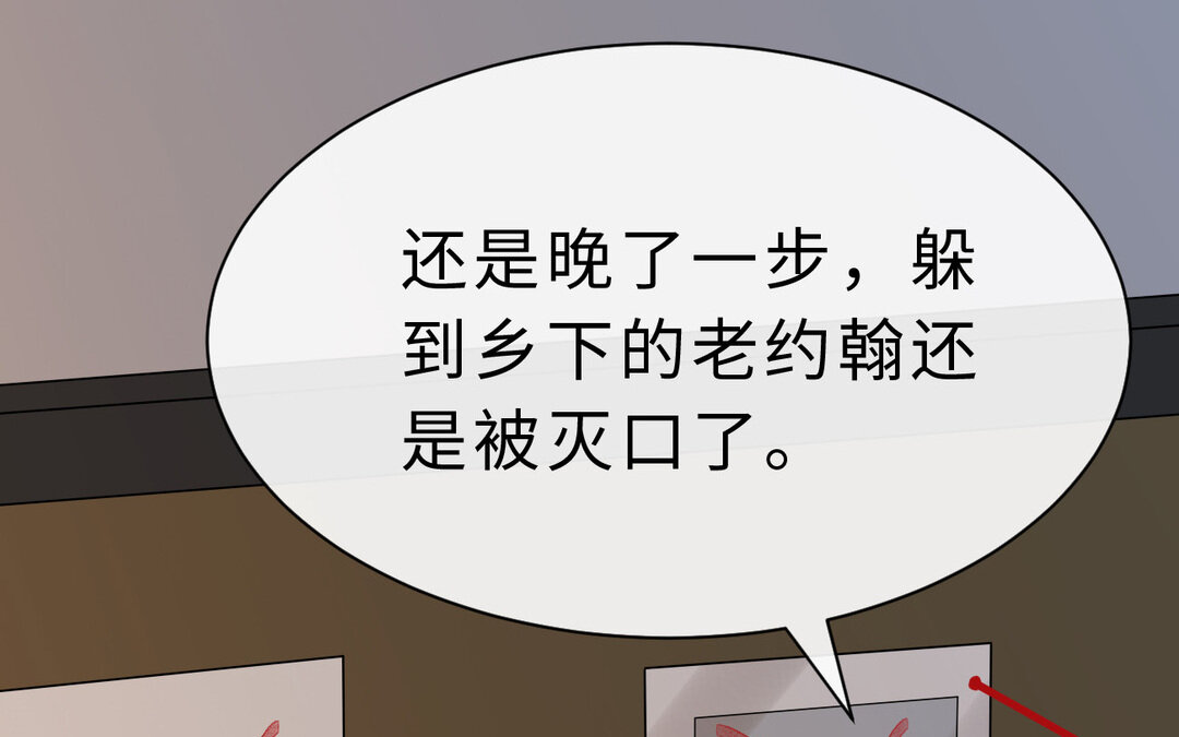 《黑夜手札》75 第67话 线索浮现 第48页