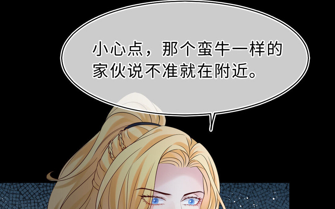 《黑夜手札》78 第70话 姐姐 第23页