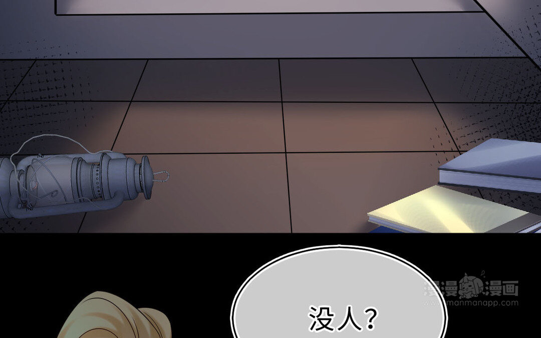 《黑夜手札》78 第70话 姐姐 第30页